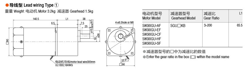 導線型普通定速電機90W安裝尺寸