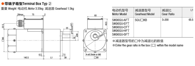 帶端子箱型普通定速電機90W安裝尺寸