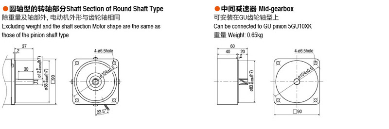 圓軸型普通定速電機90W安裝尺寸