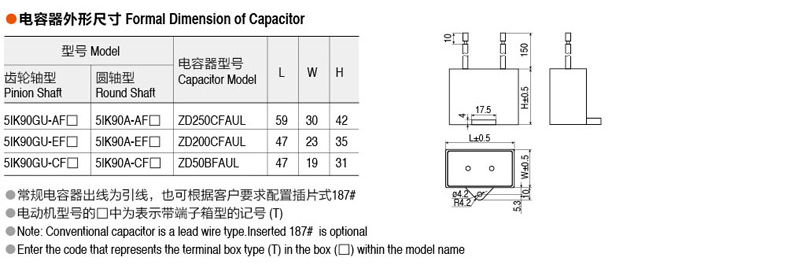 90W單相電壓普通定速電機電容器安裝尺寸