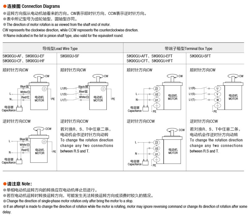 90W普通定速電機的接線圖