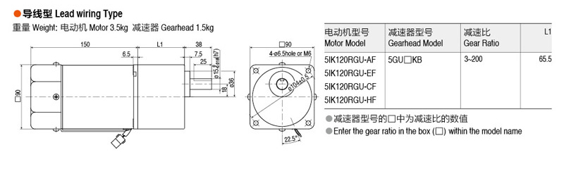 導(dǎo)線型調(diào)速電機(jī)120W產(chǎn)品安裝尺寸