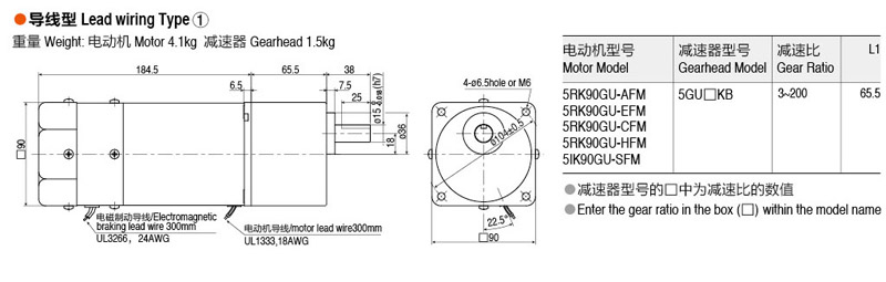導(dǎo)線型剎車減速電機(jī)90W的產(chǎn)品尺寸