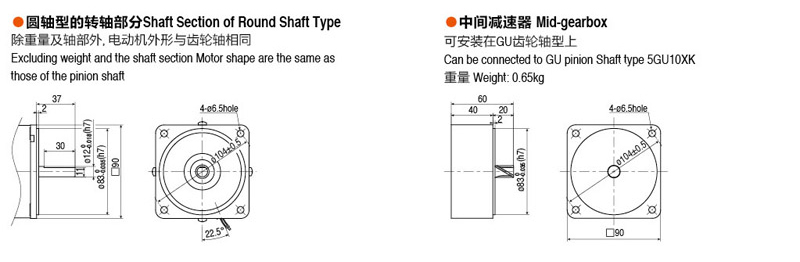 90W剎車減速電機(jī)圓軸型電機(jī)尺寸圖