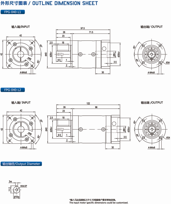 FPG040行星減速機(jī)外形安裝尺寸圖
