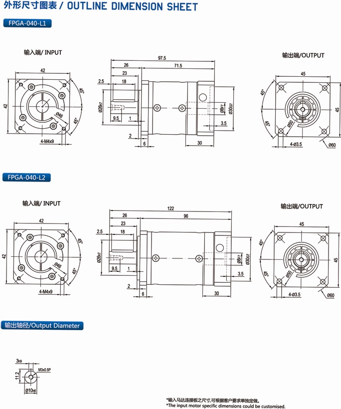 FPGA040行星減速機(jī)外形安裝尺寸圖