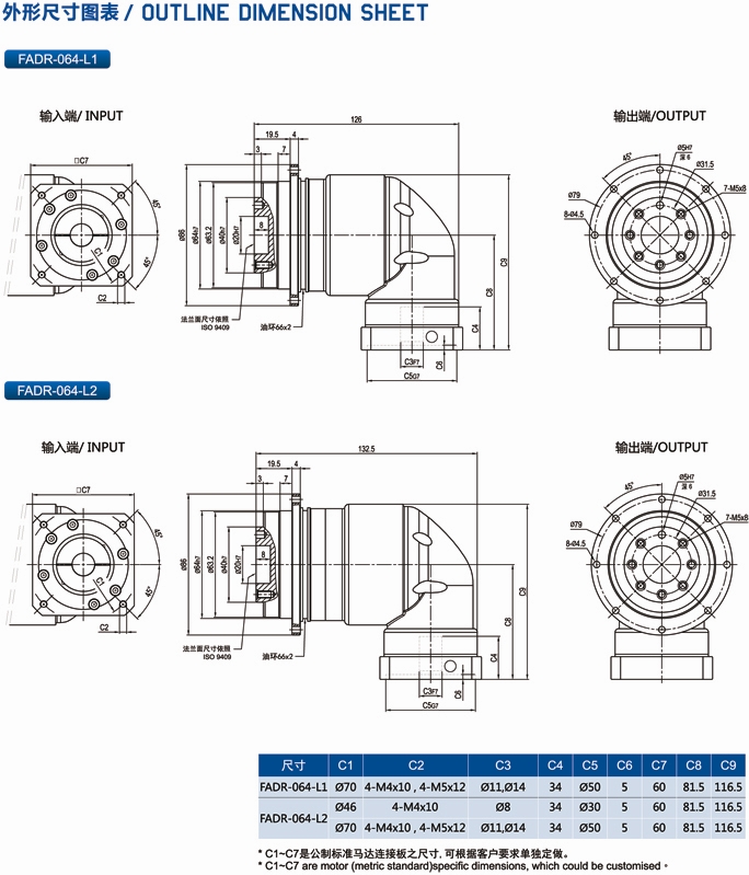 FADR064行星減速機外形尺寸圖