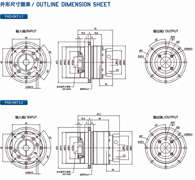 FAD047型行星減速機(jī)安裝尺寸圖