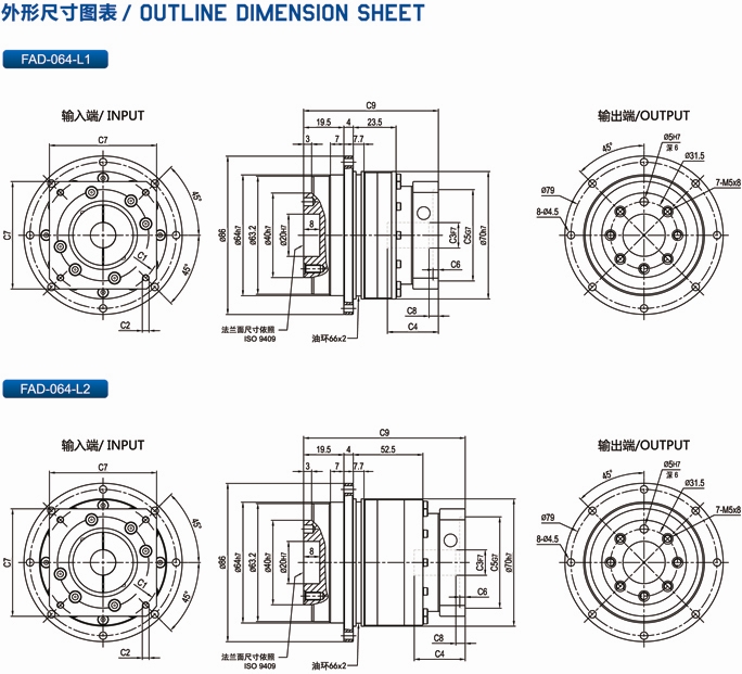 FAD064型行星減速機(jī)安裝尺寸圖