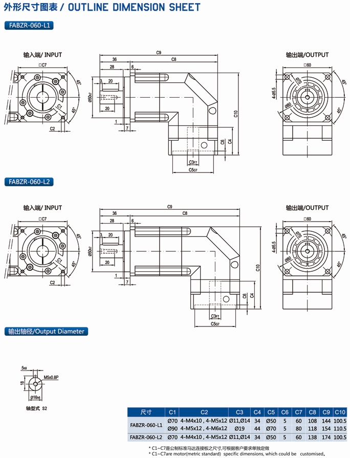FABZR060型精密行星減速機外形安裝尺寸圖
