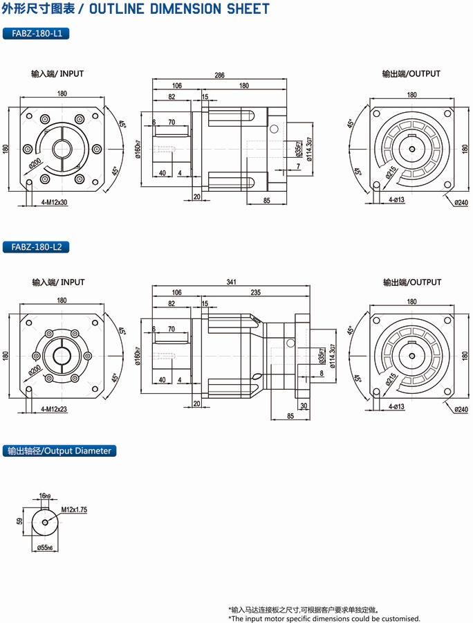 FABZ180型行星精密減速機安裝尺寸圖