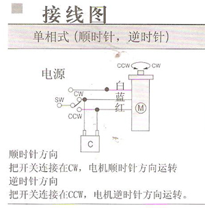 韓國(guó)DKM可逆電動(dòng)機(jī)6W至120W的接線圖