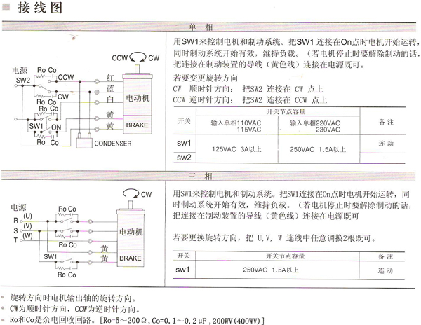 韓國DKM電磁制動剎車電動機15W至200W電機接線圖