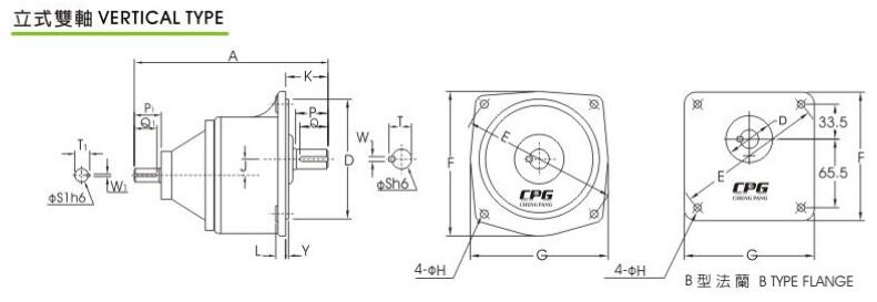 臺灣晟邦雙軸減速機立式CVD型安裝尺寸